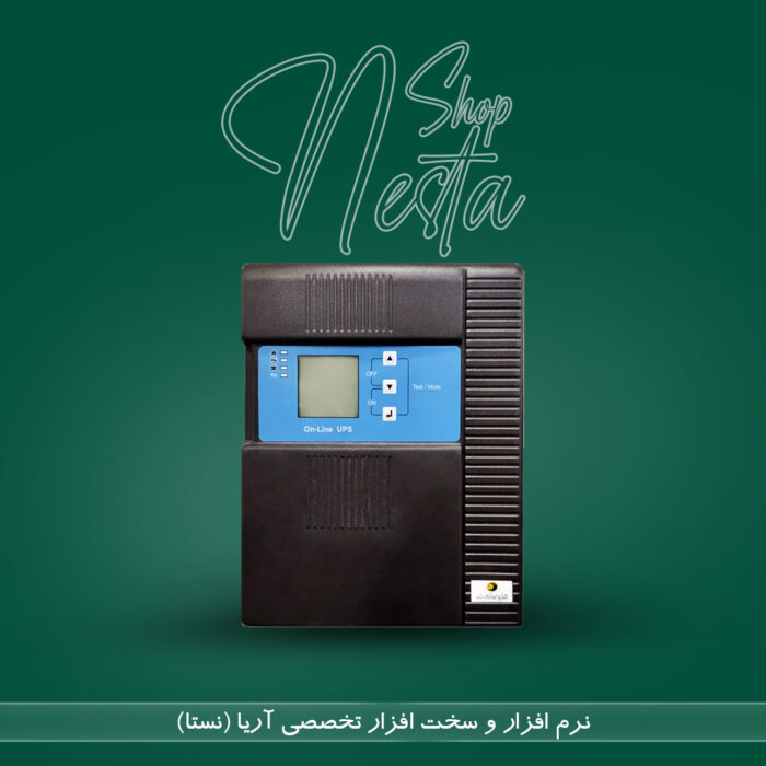 یو پی اس مدل Genesis 1KVA, 2KVA, 3KVA ورودی تک فاز - خروجی تک فاز