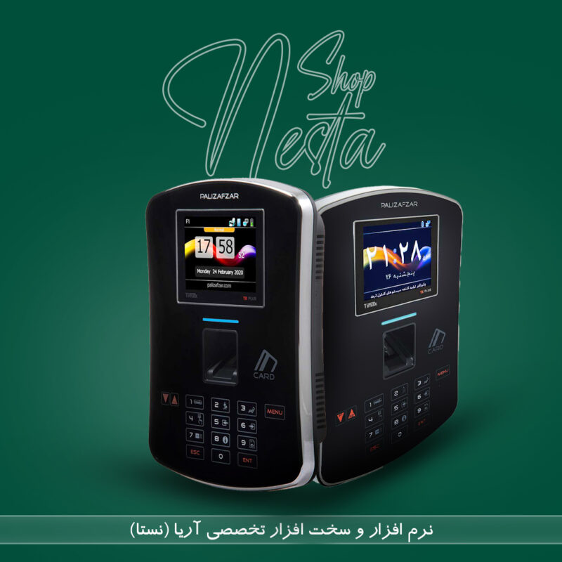 دستگاه حضور و غیاب اثر انگشت Timax Plus