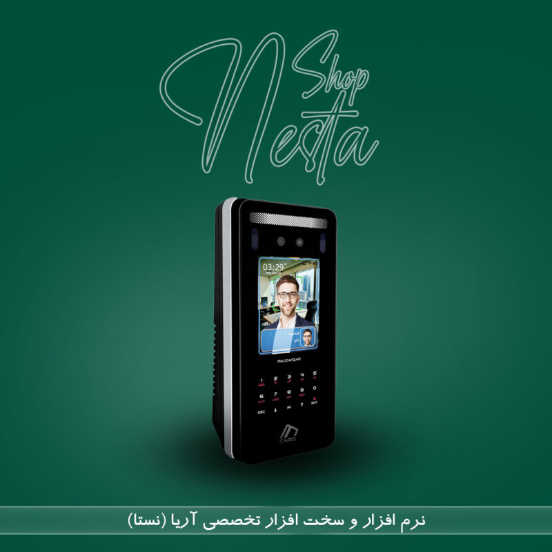 دستگاه حضور و غیاب تشخیص چهره Tisa