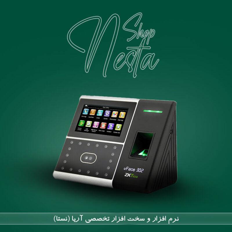 دستگاه حضور و غیاب تشخیص چهره UFace 302