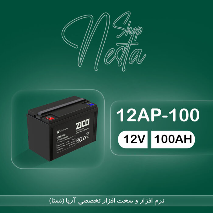 باتری یو پی اس زیکو 100 آمپر (12AP-100AH)