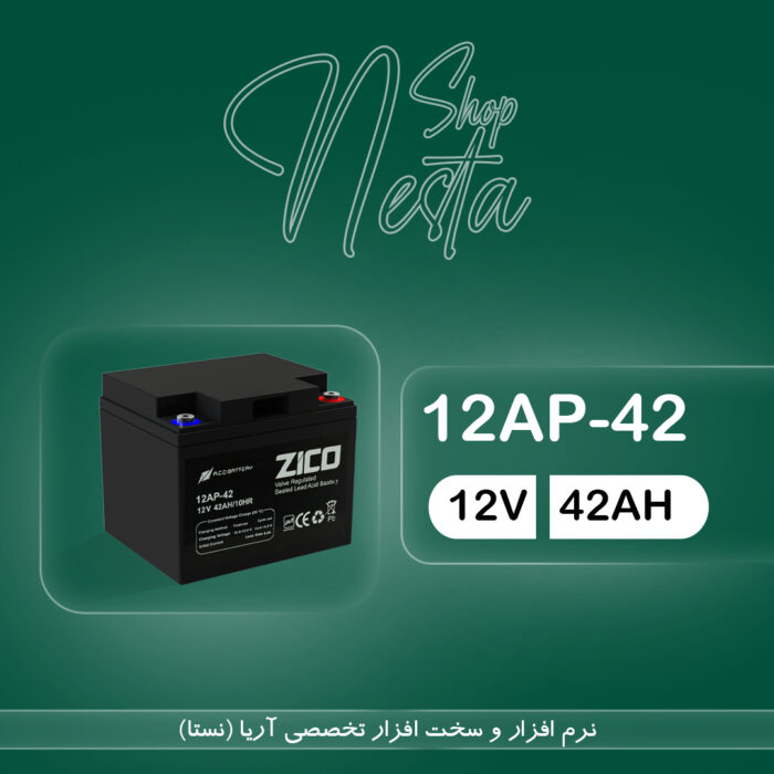 باتری یو پی اس زیکو 42 آمپر (12AP-42AH)