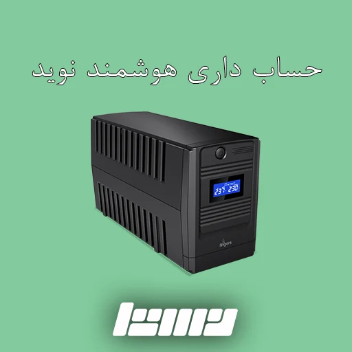 یو پی اس